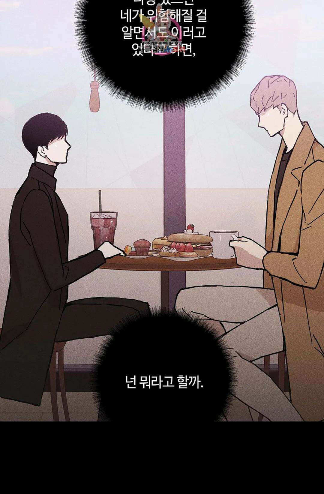 결혼하는 남자 46화 24