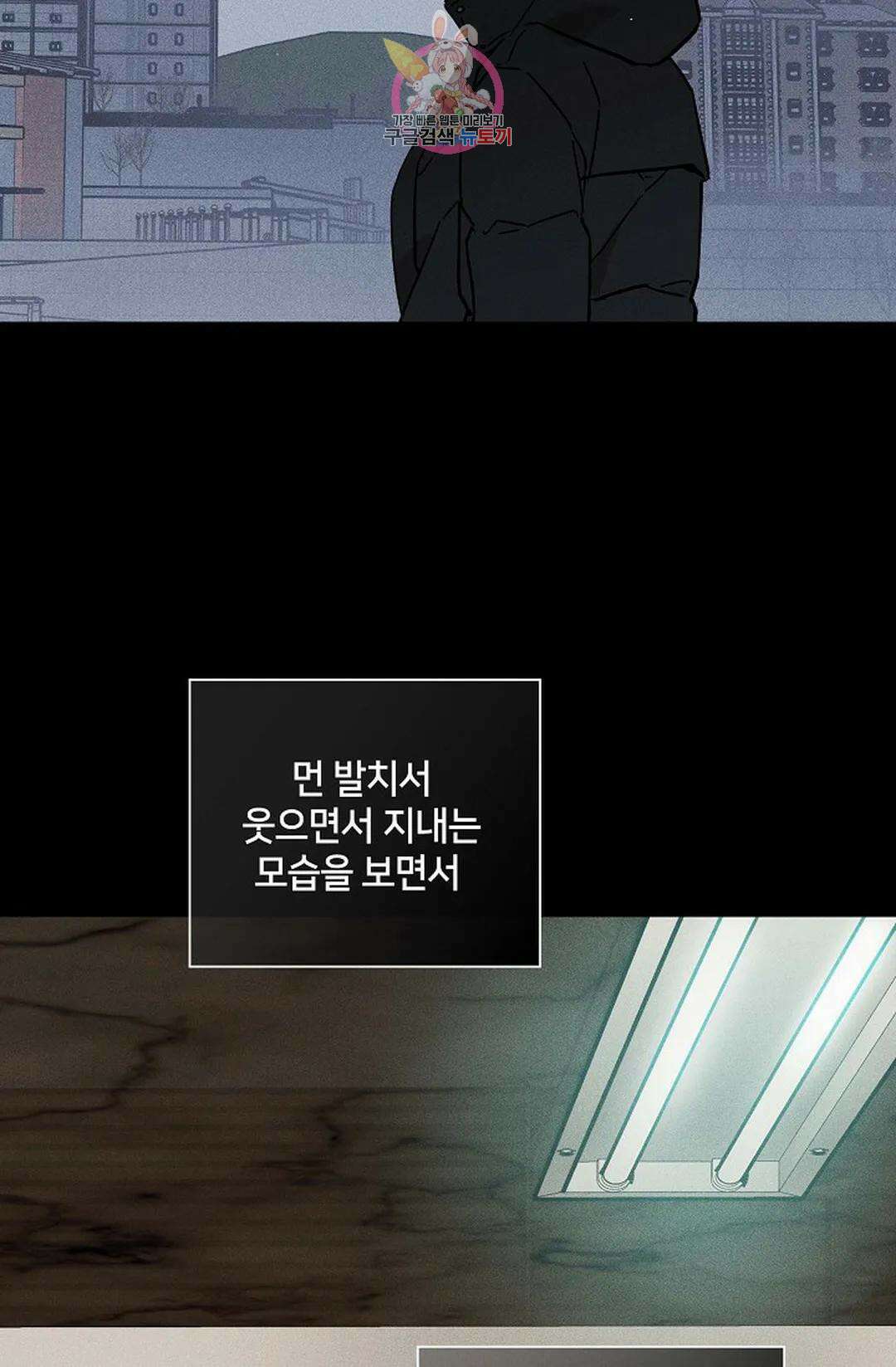 결혼하는 남자 46화 26