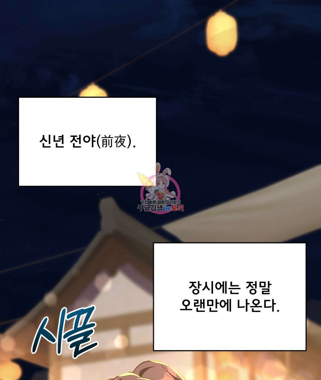 상호 불가침 안 합니다 17화 1