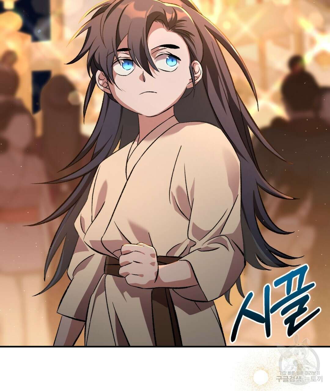 상호 불가침 안 합니다 17화 2