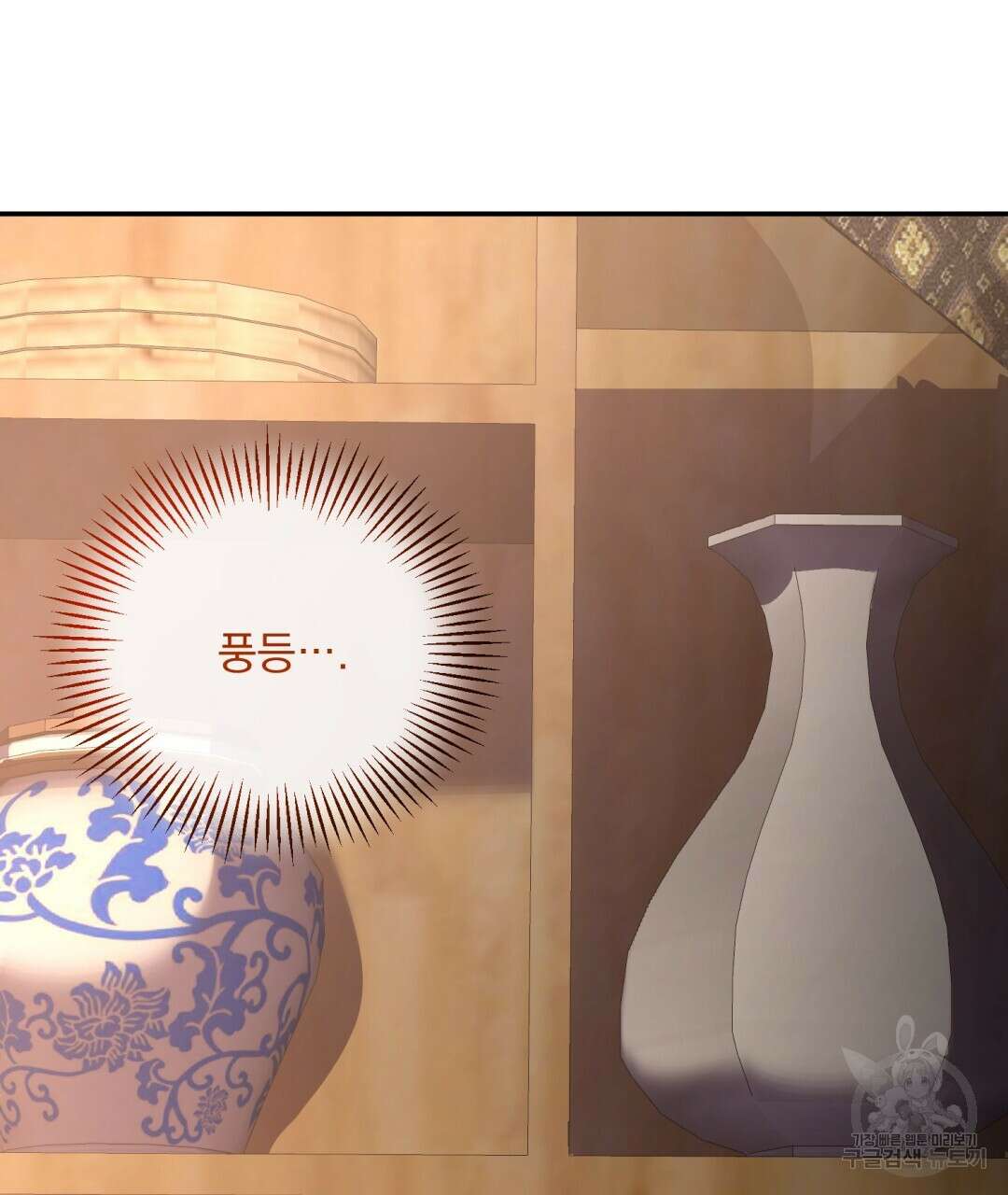 상호 불가침 안 합니다 17화 8