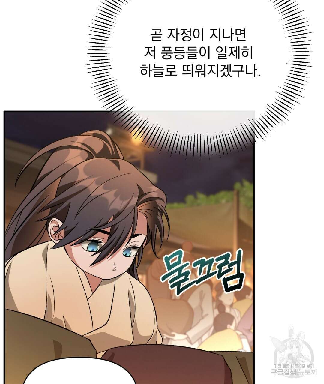 상호 불가침 안 합니다 17화 10