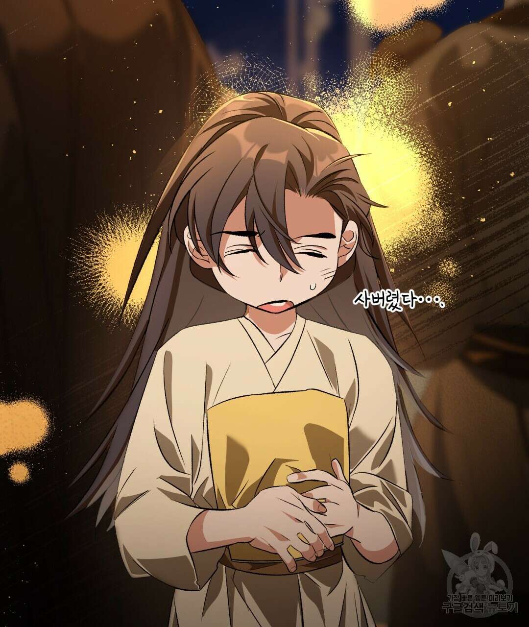 상호 불가침 안 합니다 17화 15