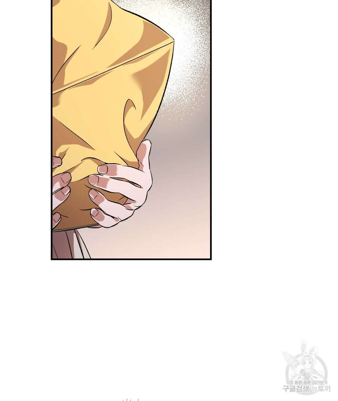상호 불가침 안 합니다 17화 17