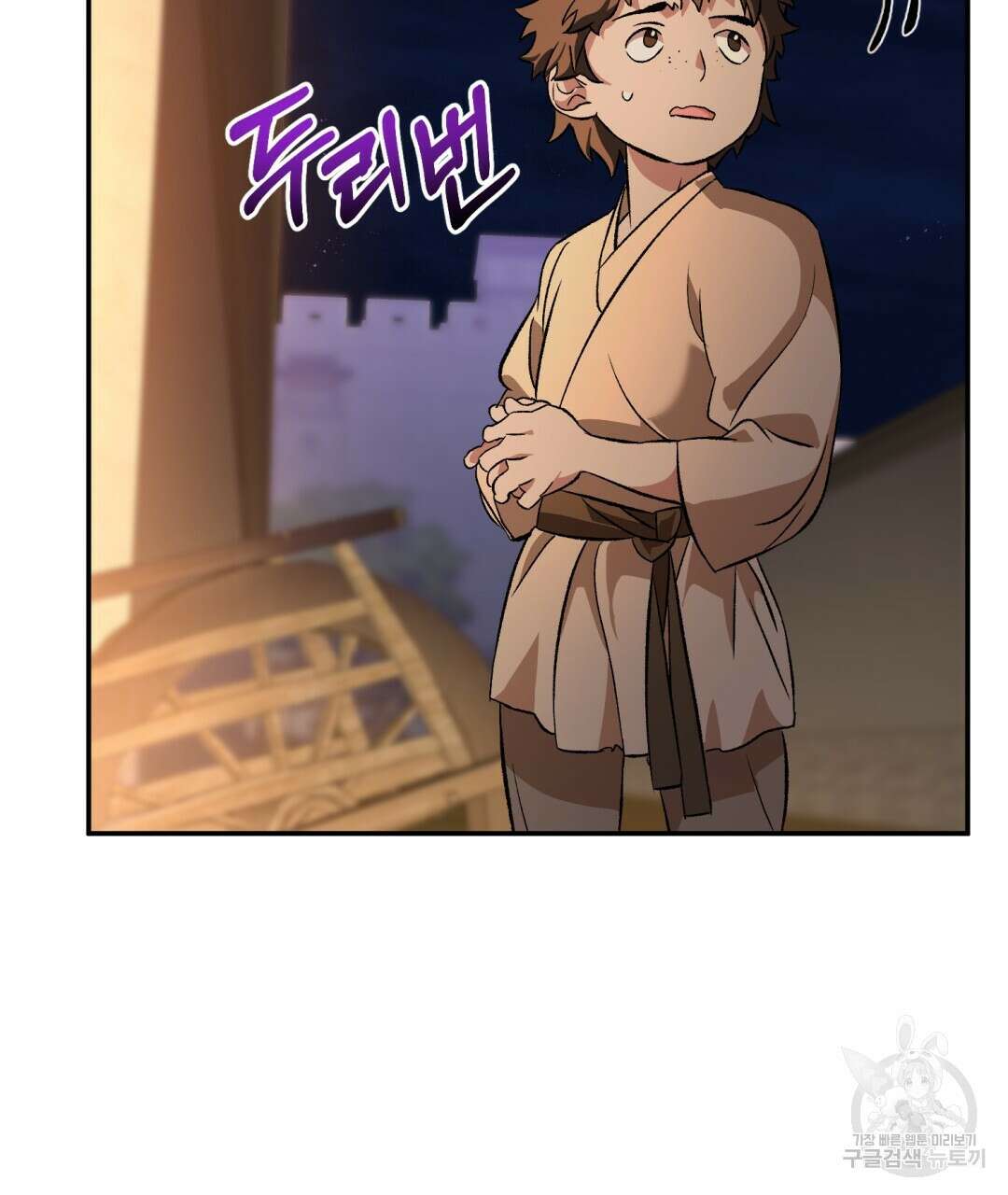 상호 불가침 안 합니다 17화 23