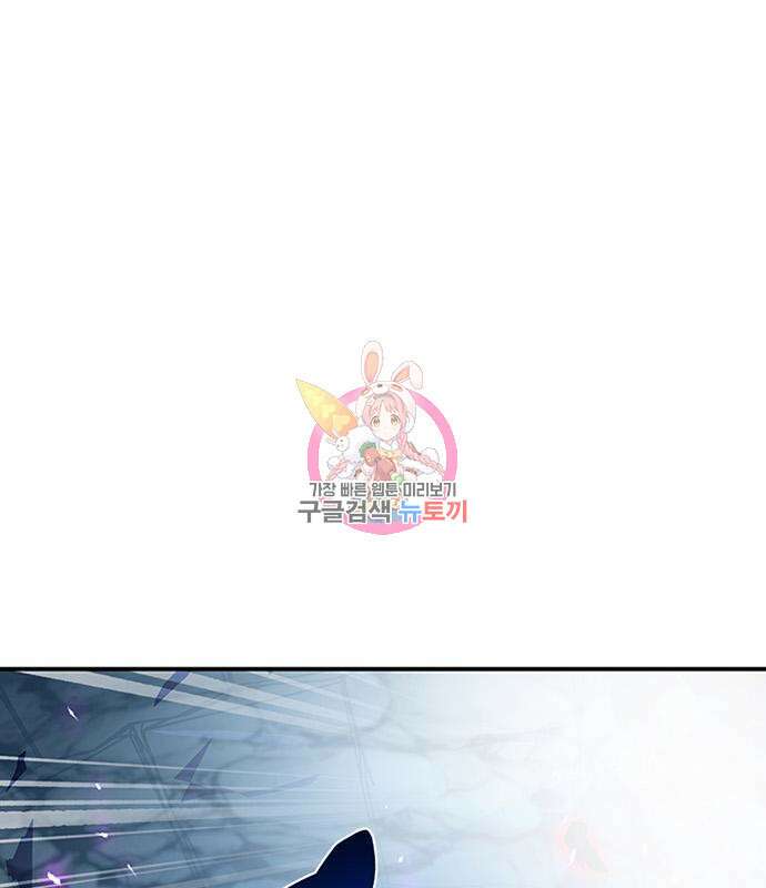 빌런투킬 73화 1