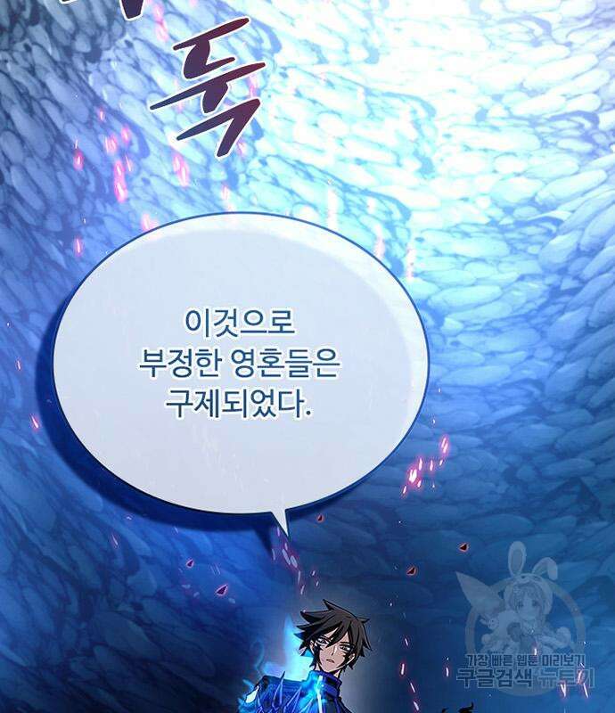 빌런투킬 73화 13