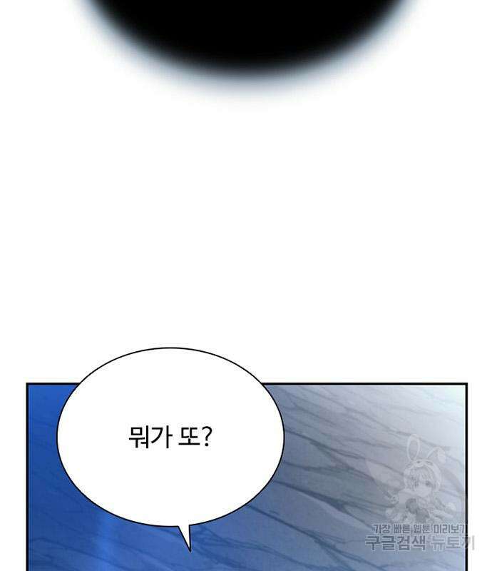 빌런투킬 73화 16
