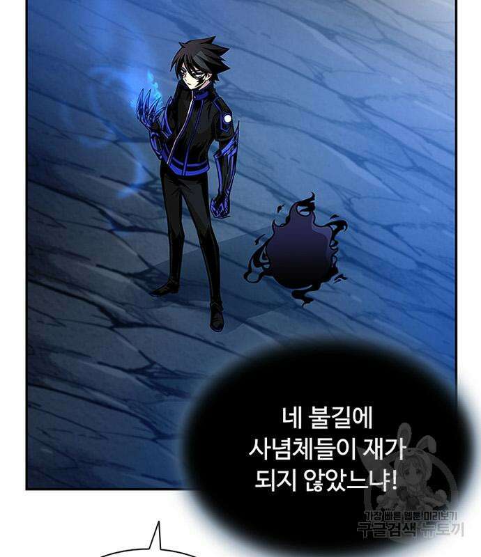 빌런투킬 73화 17