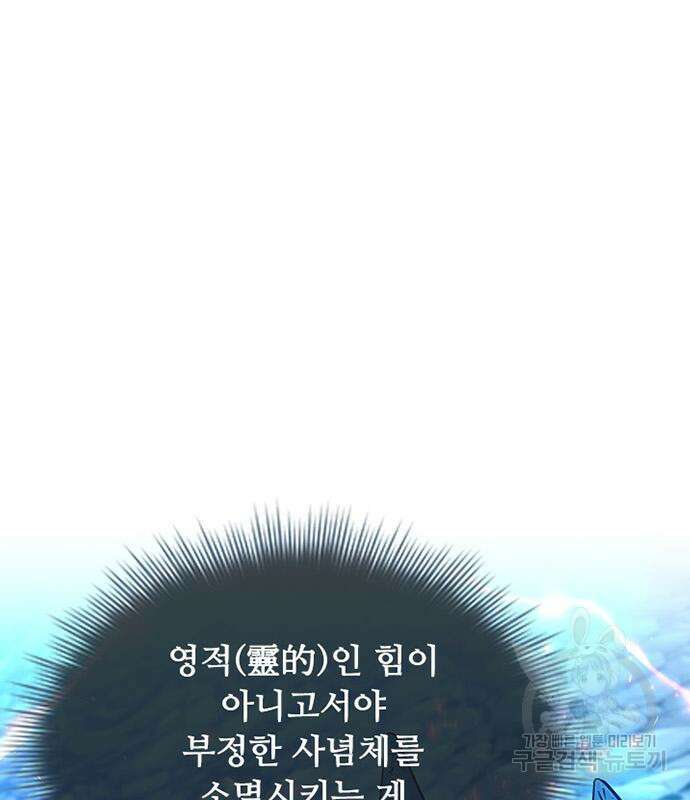 빌런투킬 73화 20