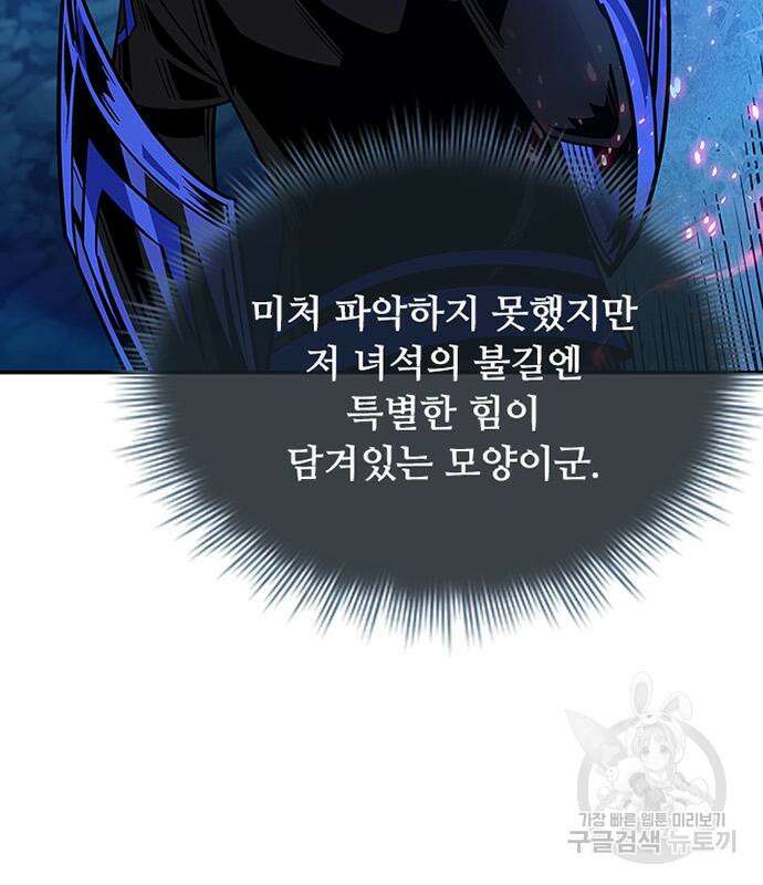 빌런투킬 73화 22