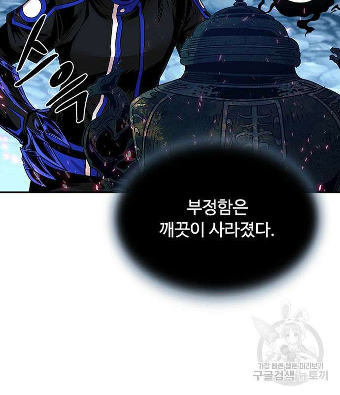 빌런투킬 73화 24