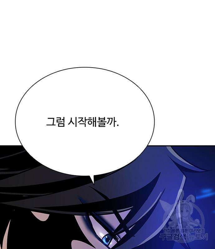 빌런투킬 73화 25