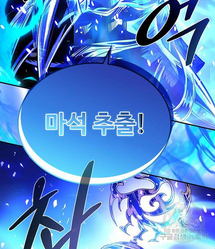 빌런투킬 73화 30