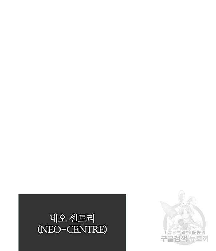 빌런투킬 73화 34