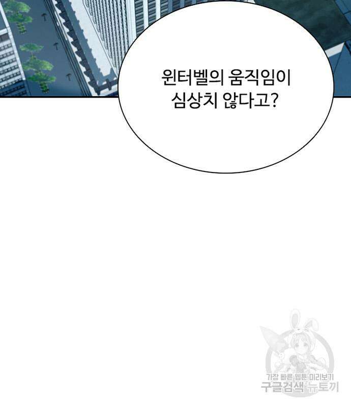 빌런투킬 73화 36