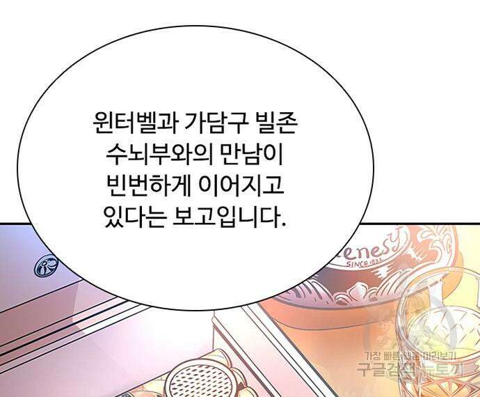 빌런투킬 73화 37