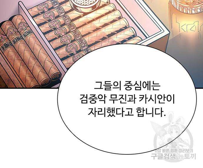 빌런투킬 73화 38