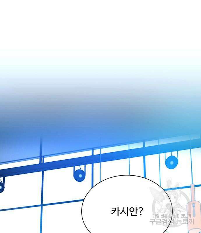 빌런투킬 73화 39