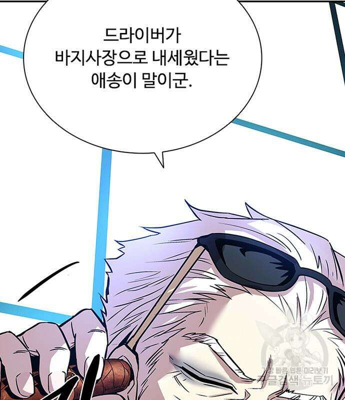 빌런투킬 73화 42
