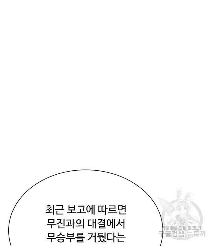 빌런투킬 73화 45