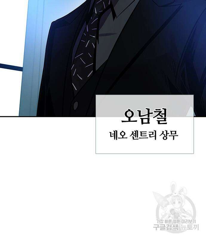 빌런투킬 73화 48