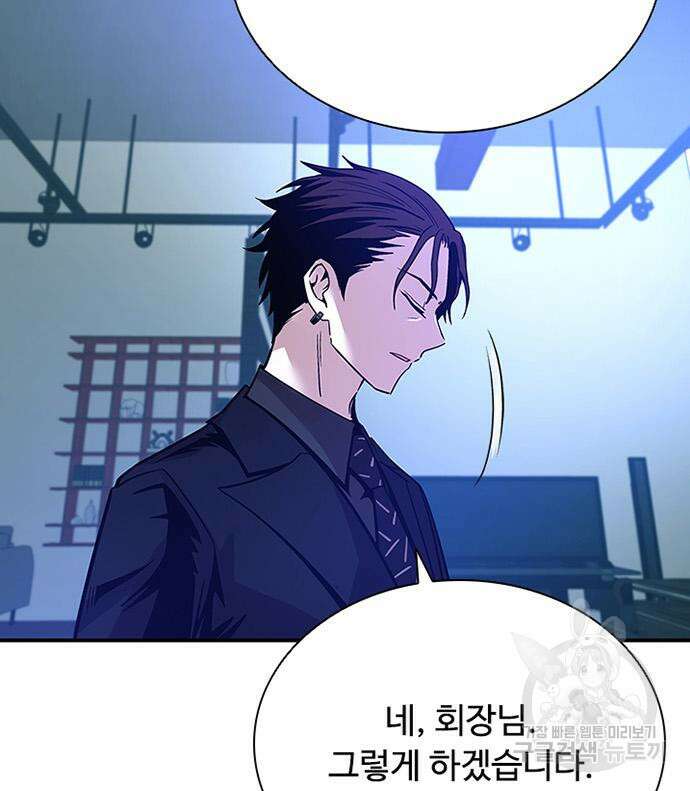 빌런투킬 73화 52