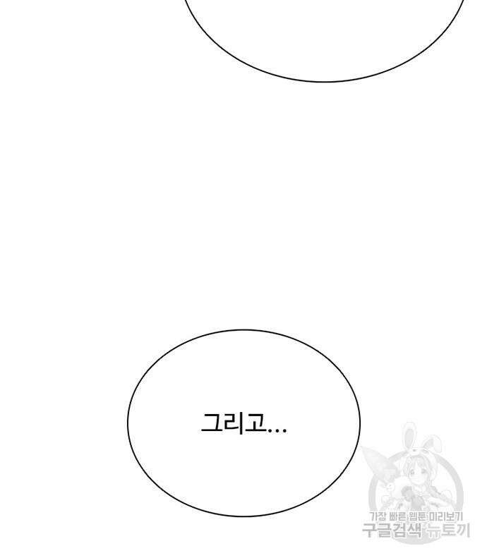 빌런투킬 73화 53
