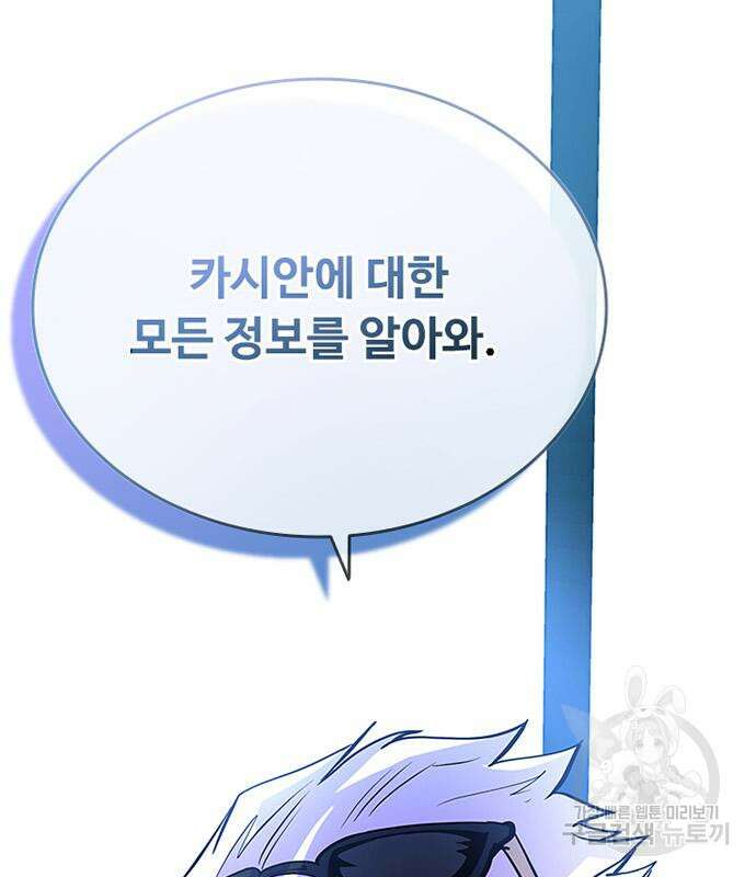 빌런투킬 73화 55