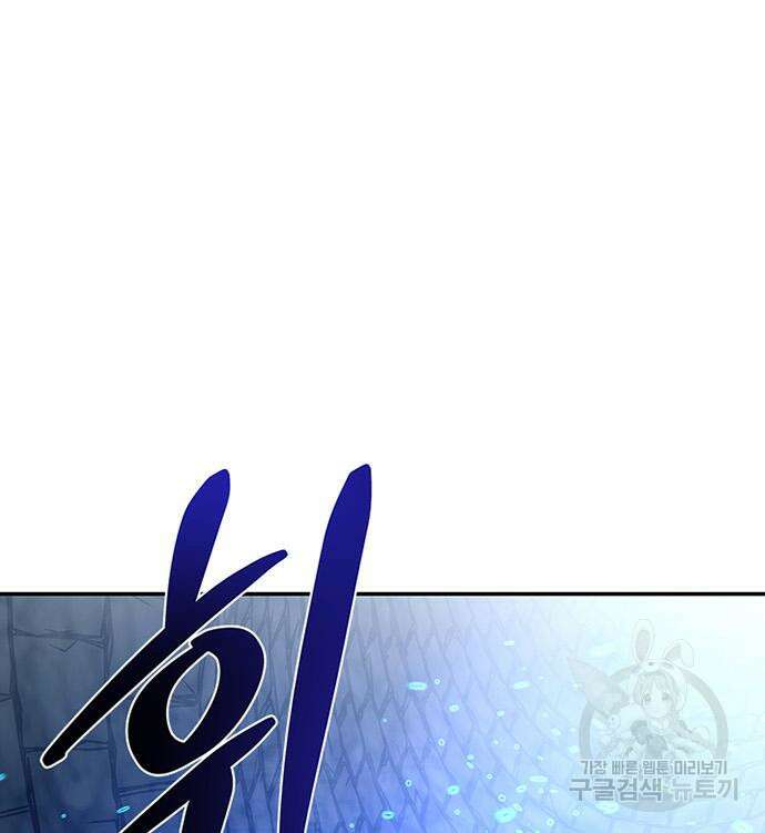 빌런투킬 73화 59