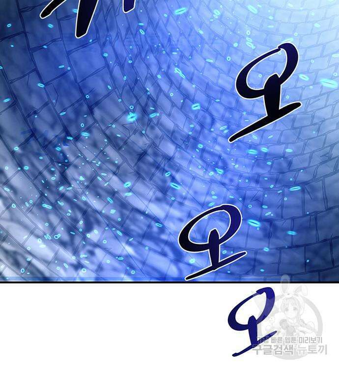 빌런투킬 73화 60