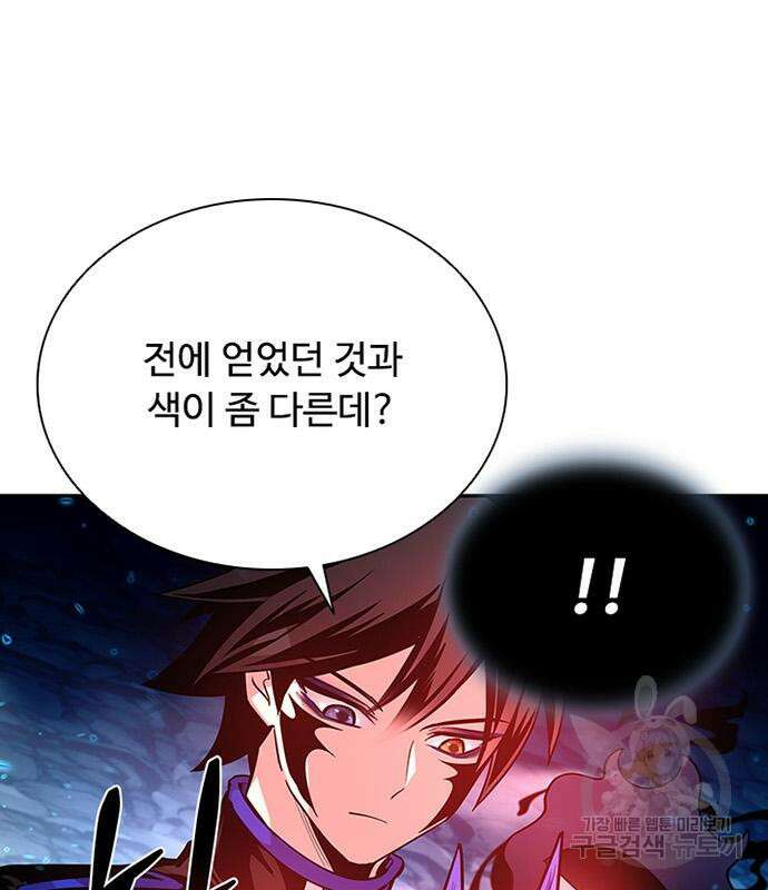 빌런투킬 73화 61