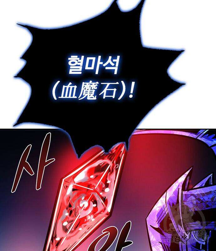 빌런투킬 73화 63
