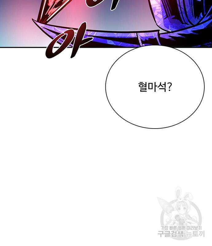 빌런투킬 73화 64