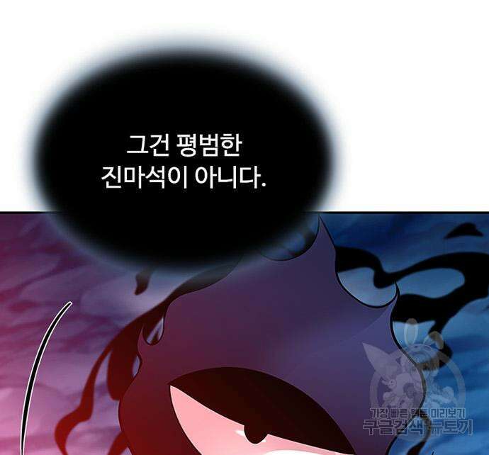 빌런투킬 73화 65