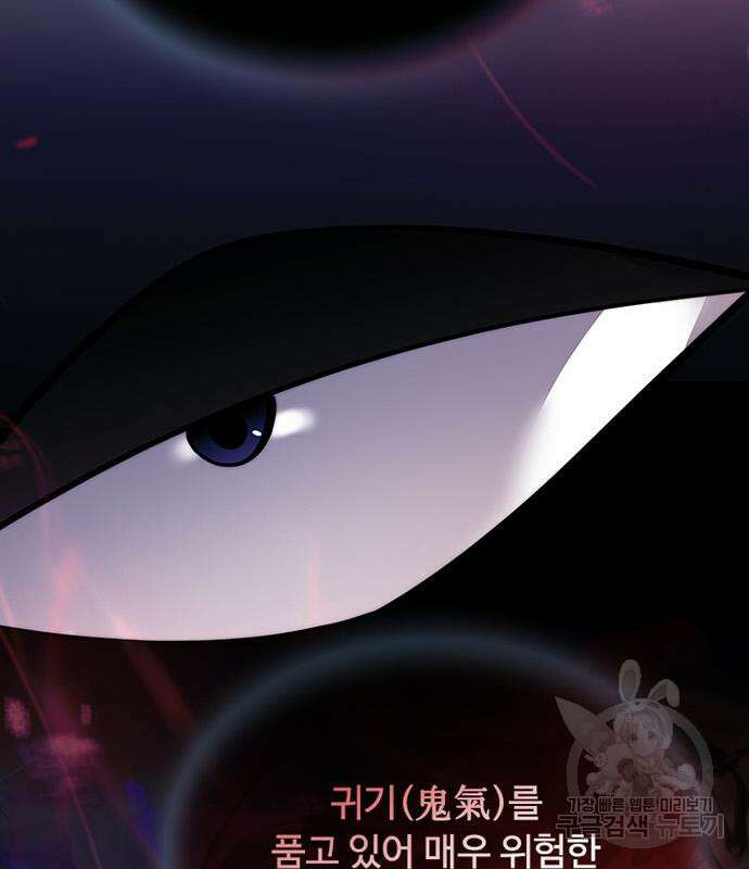 빌런투킬 73화 68