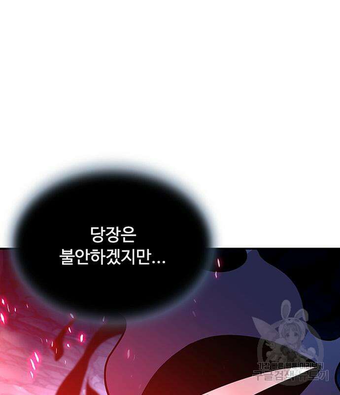 빌런투킬 73화 76