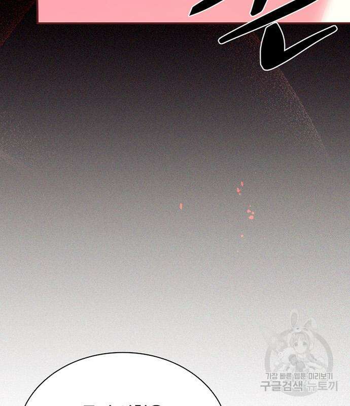 빌런투킬 73화 82