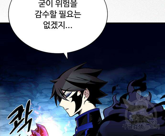 빌런투킬 73화 83