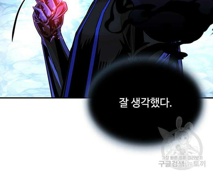 빌런투킬 73화 84