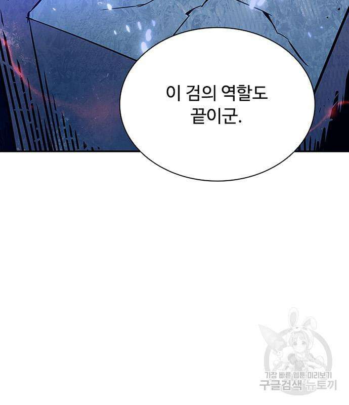 빌런투킬 73화 87