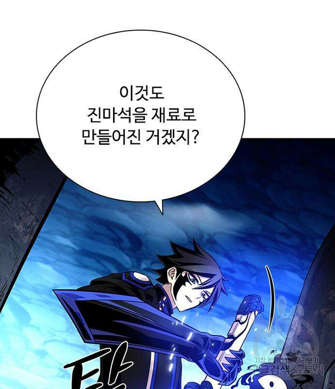 빌런투킬 73화 88