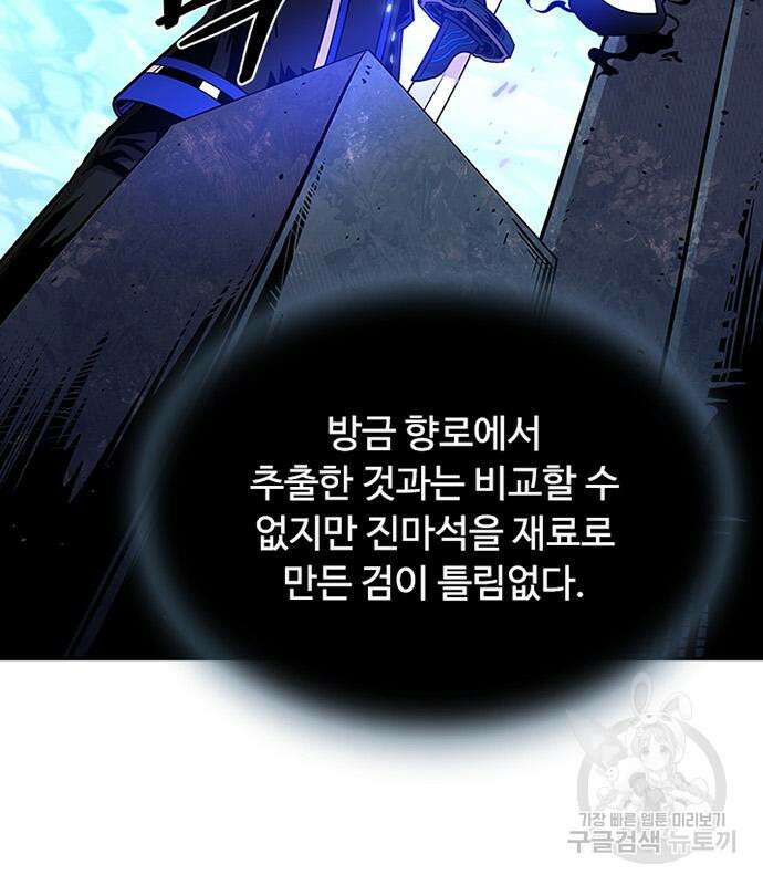 빌런투킬 73화 89