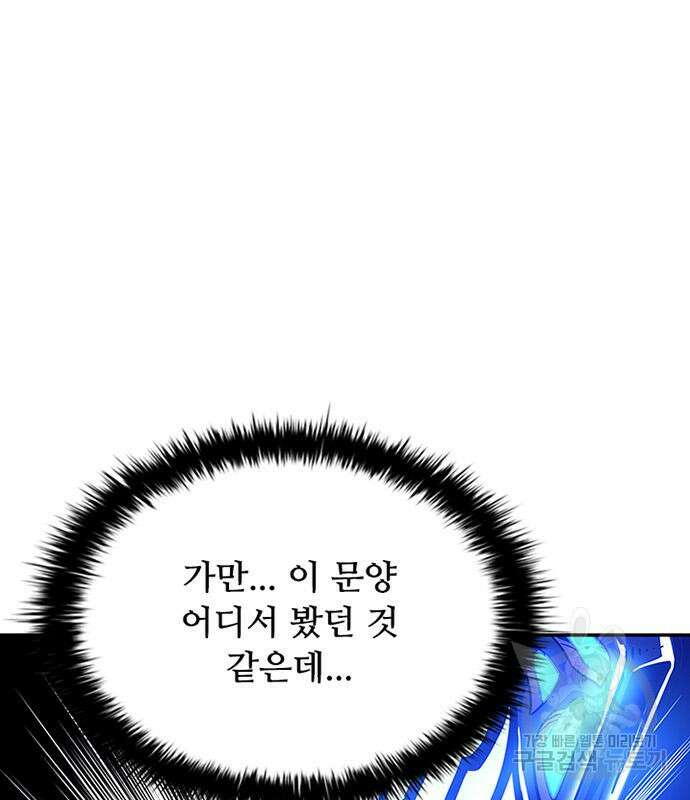 빌런투킬 73화 92