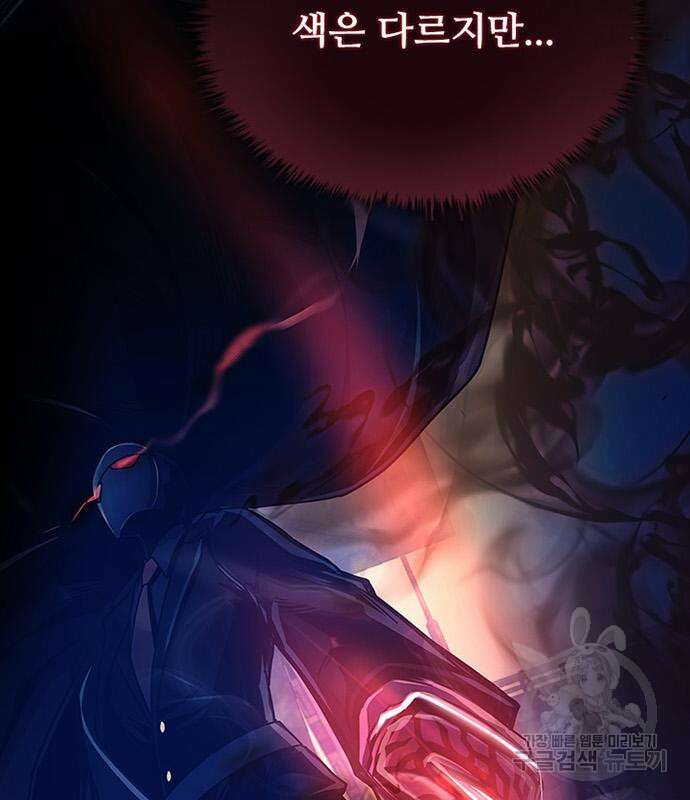 빌런투킬 73화 96