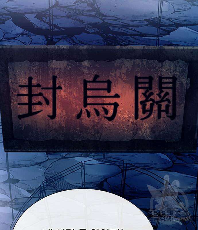 빌런투킬 73화 103
