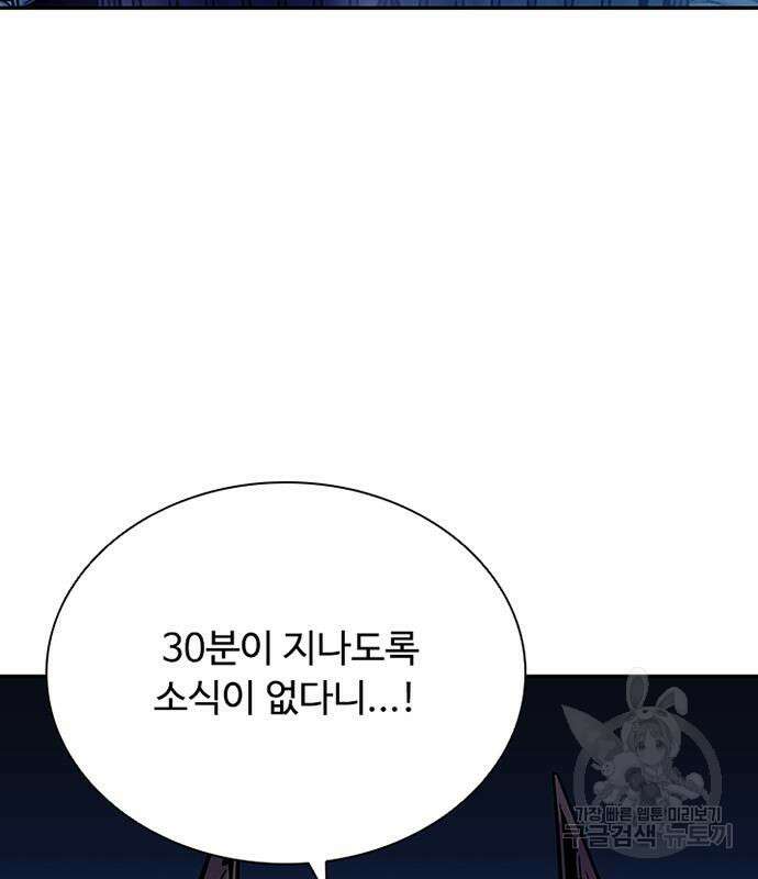 빌런투킬 73화 105