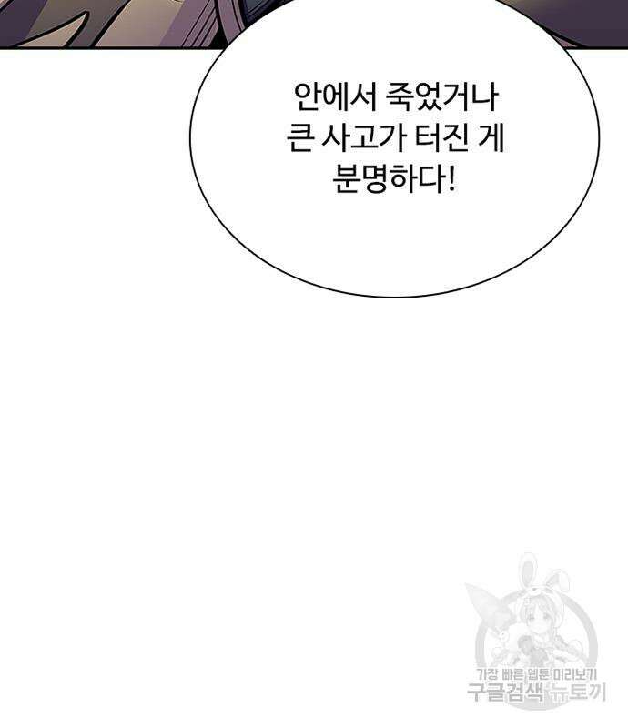 빌런투킬 73화 107