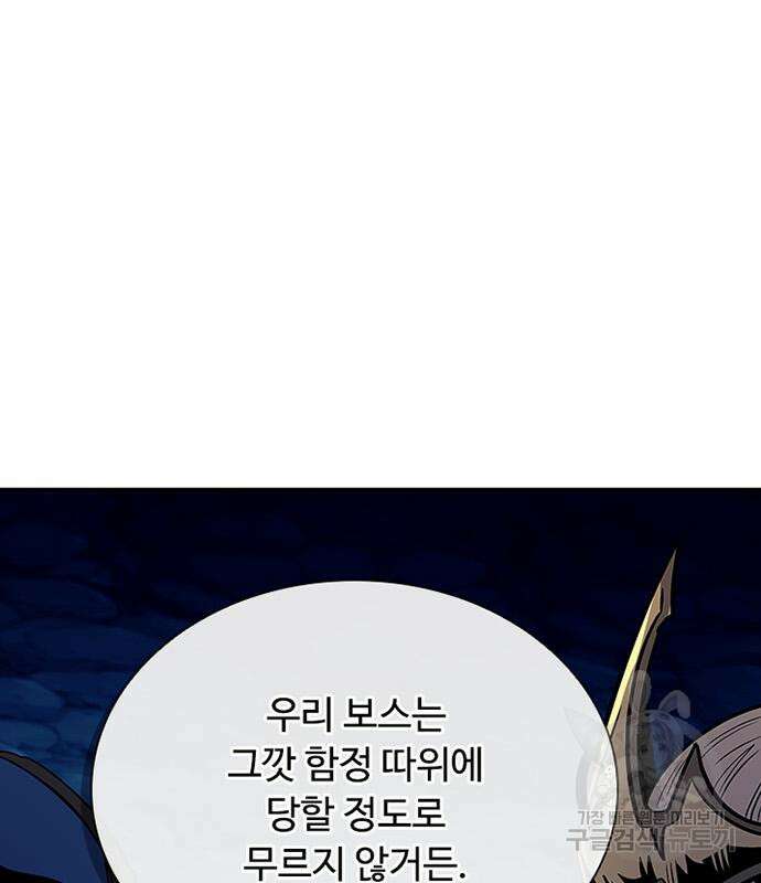 빌런투킬 73화 110
