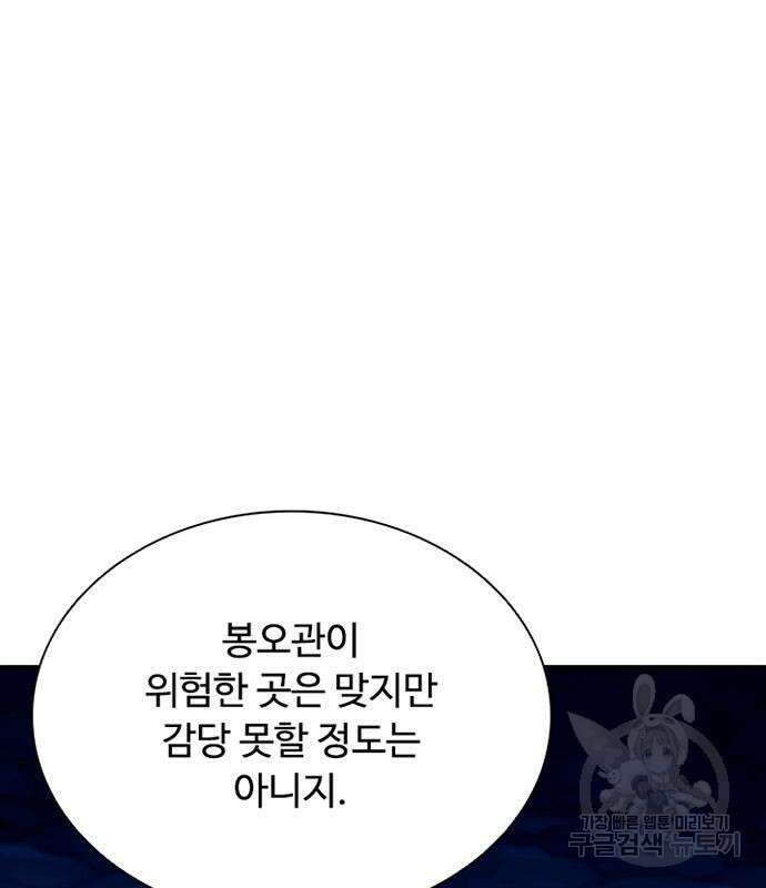 빌런투킬 73화 112